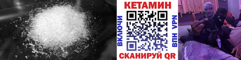 КЕТАМИН VHQ  Купить где  Чекалин 