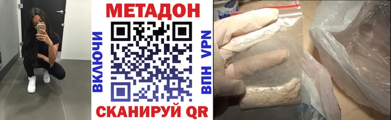 МЕТАДОН кристалл  Купить  Чекалин 